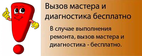 8(8412) 774-555 Ремонт холодильников на дому