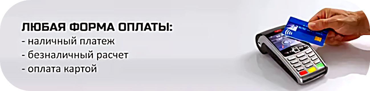 Любая форма оплаты за установку кондиционера