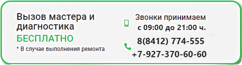 Ремонт холодильников на дому